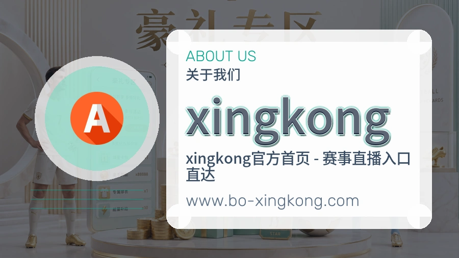 xingkong