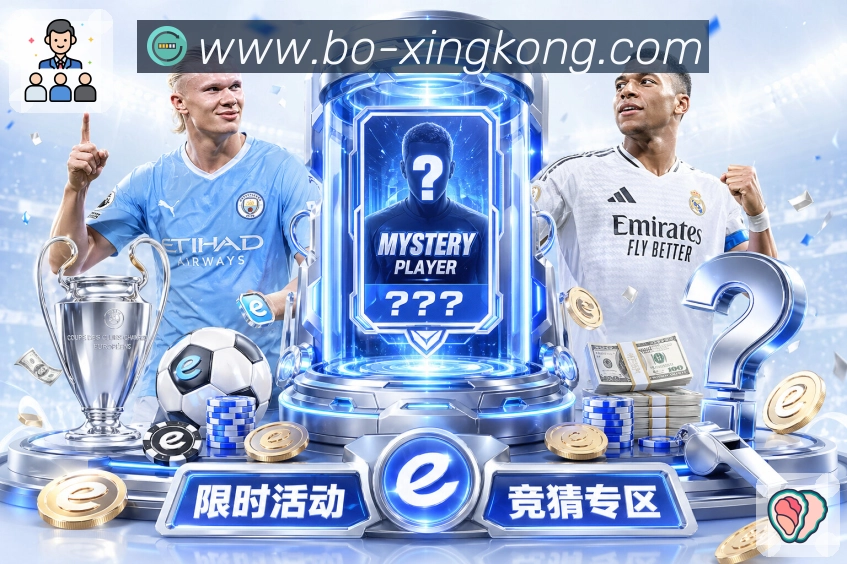 xingkong活动图